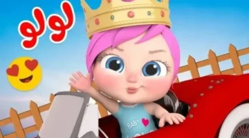 ضبط ترددك.. أحدث إحداثيات قناة وناسة للأطفال على الأقمار الصناعية لعام 2026